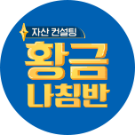황금나침반