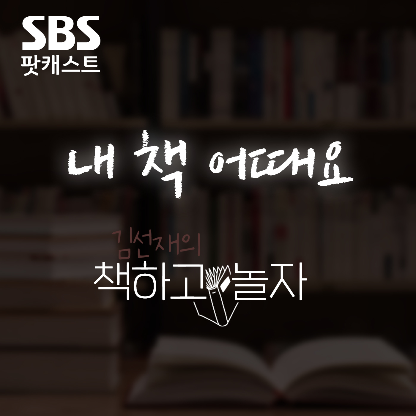 윤가은, <호호호>, 마음산책 episode artwork