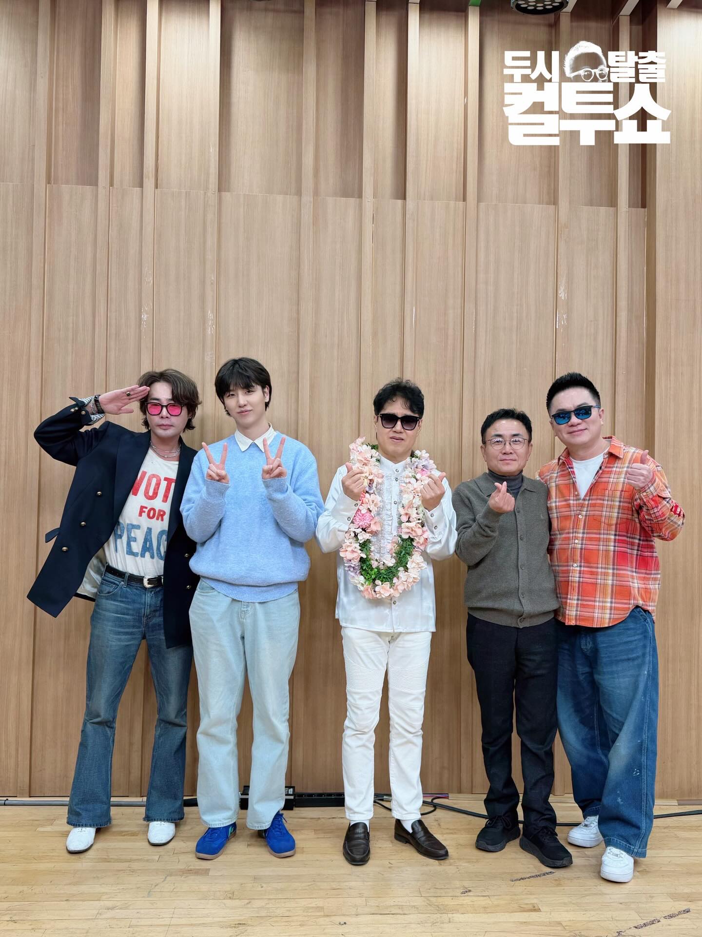 두시탈출 컬투쇼 : SBS