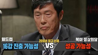 차범근, 차마 대답할 수 없던 질문 ‘나한테 왜 이래‥’