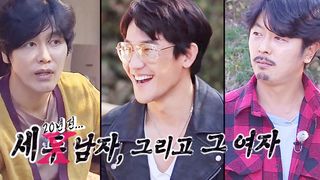[11월 27일 예고] 한정수, 김부용·최성국과의 과거 인연은?