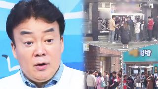 백종원, 몰리는 인파에 휘둥그레지는 눈
