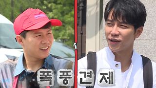 이승기 VS 양세형, 각자 최고 시청률 공개 전 ‘폭풍 견제’
