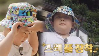 힙합퍼 이한이, 모자 쓰며 ‘스웩 풀 장착’!